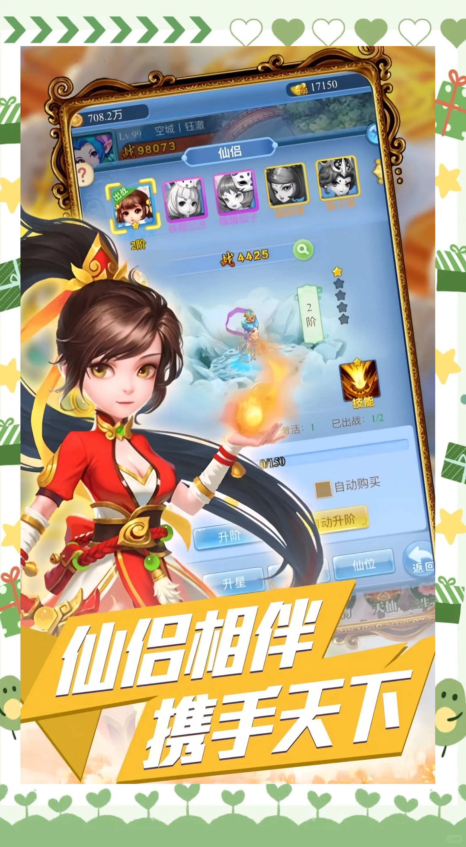 魔幻西游安卓版魔幻西游2之伏魔篇在线观看