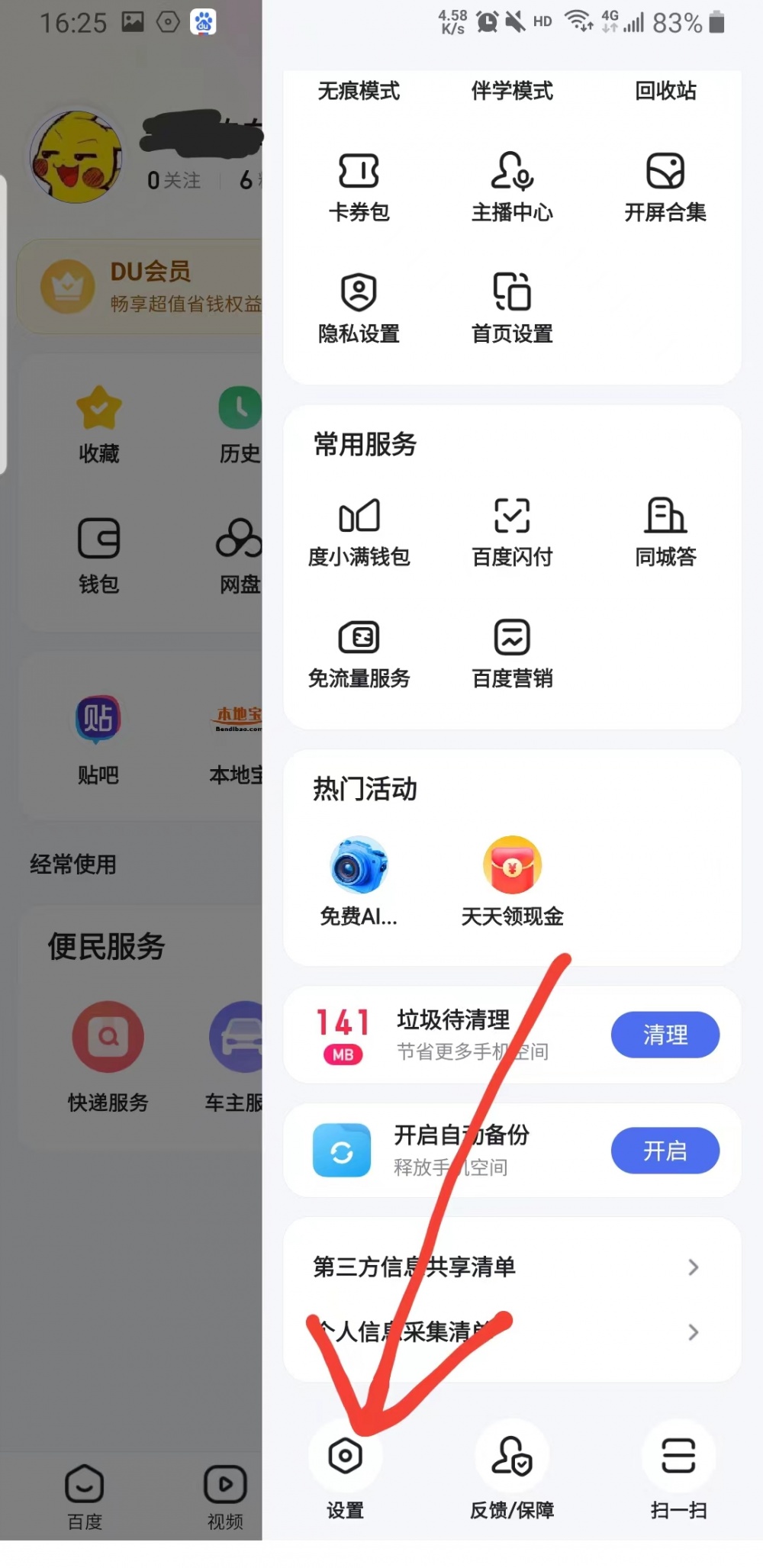 军事安卓版app的简单介绍 军事安卓版app的简单介绍