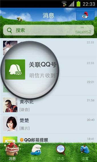 qq苹果6手机版下载腾讯苹果手机官网官方下载