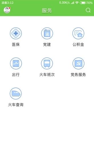凤凰财经手机版app苹果版凤凰财经网app官网安全免费下载