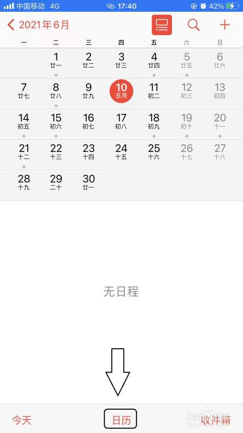 韩版苹果手机怎么改日历苹果手机怎么看国行还是美版