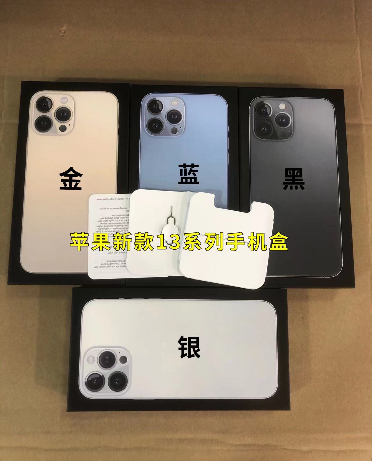 韩国版苹果手机盒子苹果13手机盒子图片-第2张图片-太平洋在线下载