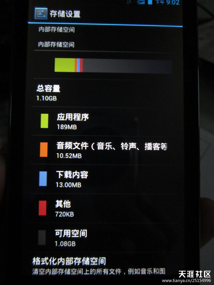 无良电商-----京东商城  发虚假的手机产品信息  还不给退货-第5张图片-太平洋在线下载