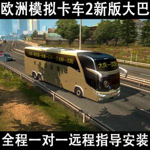 欧洲卡车模拟1手机版欧洲卡车模拟2中文版下载免费