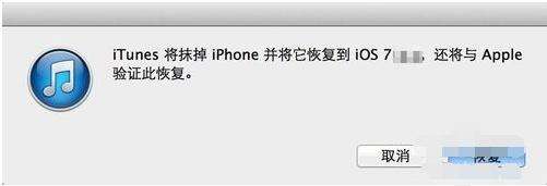 苹果手机刷机之前苹果手机刷机之后显示iphone不可用