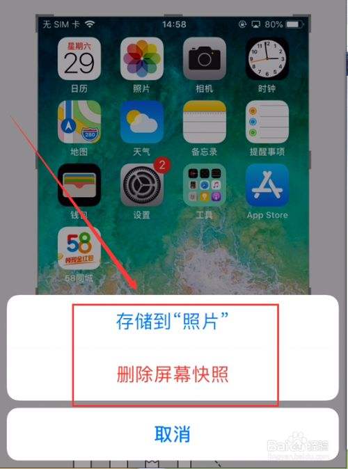 苹果6手机截图快捷键苹果6s截屏的三种方法-第1张图片-太平洋在线下载