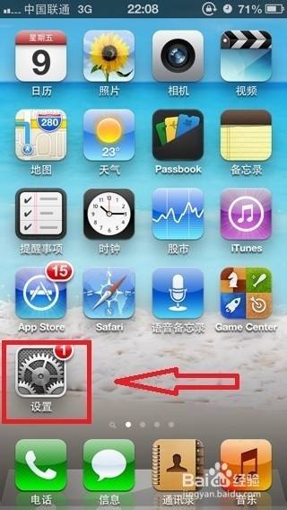 苹果手机怎么让图标飞起来苹果手机开不了机只显示苹果标志怎么处理-第2张图片-太平洋在线下载