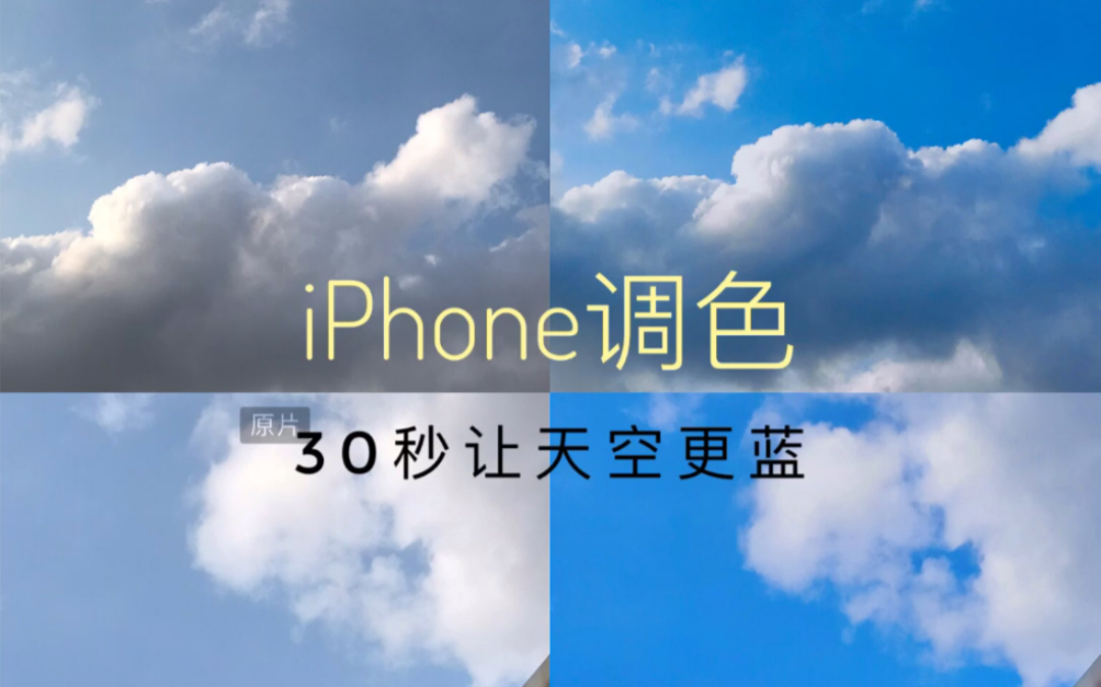 苹果手机视频调色参数图片苹果手机彩色变了怎么调回原色-第2张图片-太平洋在线下载