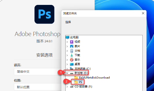 苹果安装19版本ps步骤:Photoshop2023安装及下载教程PS全版本软件下载地址（包括最新的2023）-第4张图片-太平洋在线下载