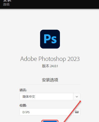 苹果安装19版本ps步骤:Photoshop2023安装及下载教程PS全版本软件下载地址（包括最新的2023）-第5张图片-太平洋在线下载
