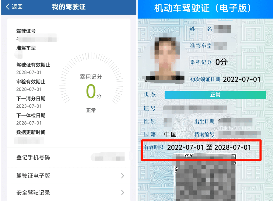 蜜饯app苹果版下载:@郑州市民，5月16日生效，事关驾驶证