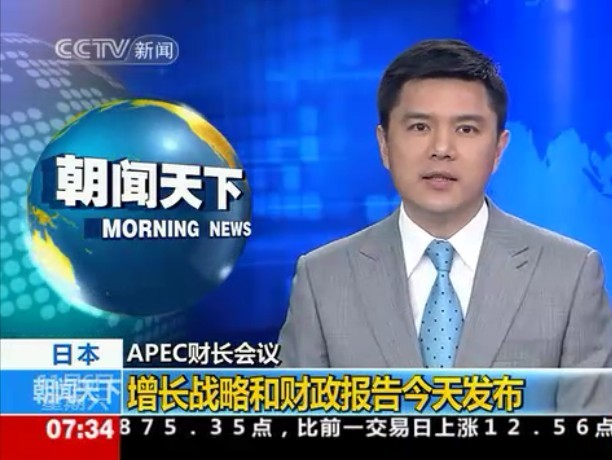 央视报道苹果手机新闻台湾2024大选最新民调-第1张图片-太平洋在线下载
