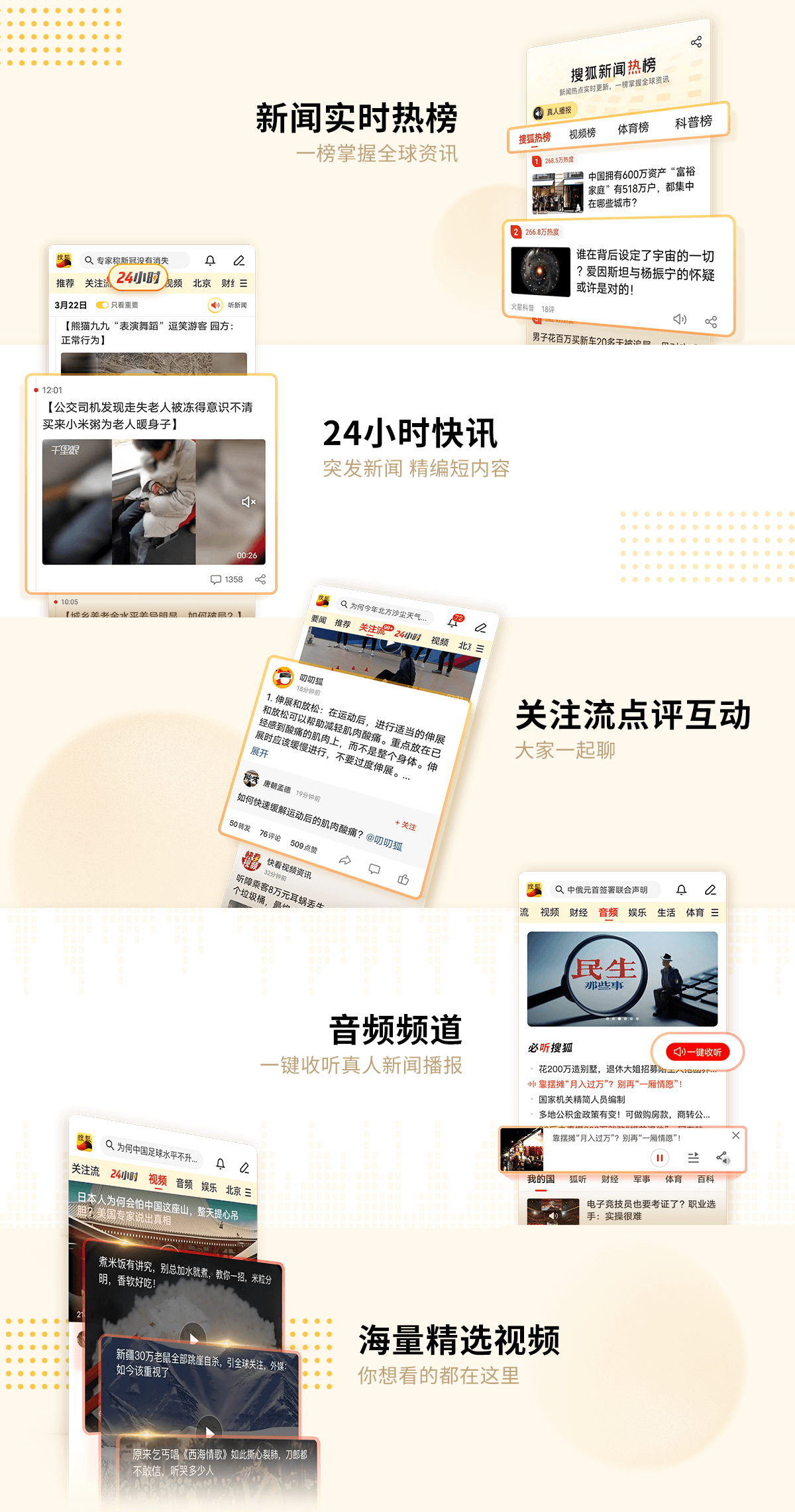 搜狐新闻微信客户端腾讯游戏中心app下载-第1张图片-太平洋在线下载