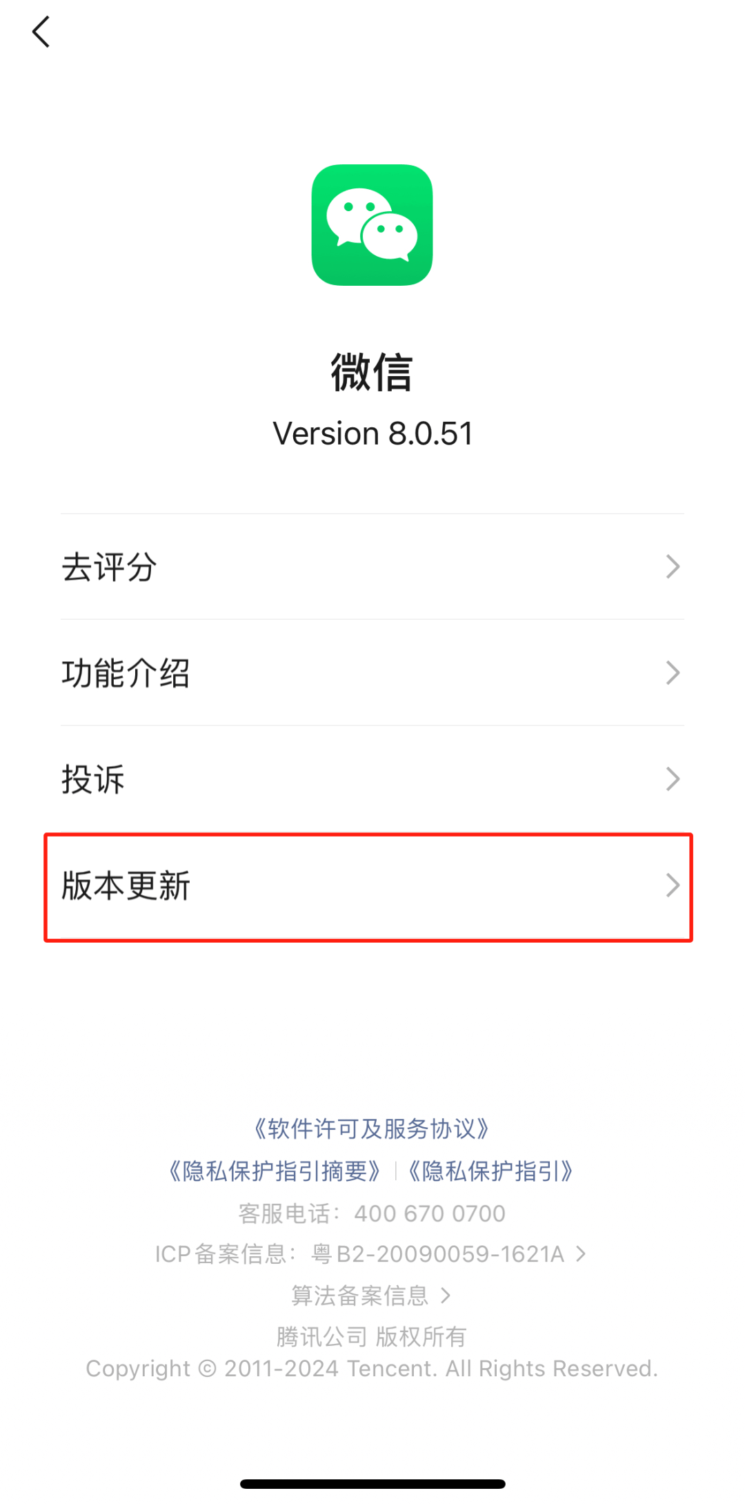 手机在哪里找微信客户端什么是微信客户端在哪打开-第2张图片-太平洋在线下载