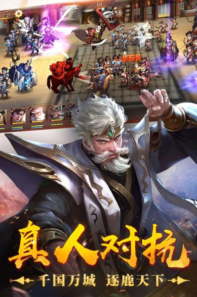 分封战国手机版下载苹果苹果手机怎么下载三国战纪单机版-第2张图片-太平洋在线下载