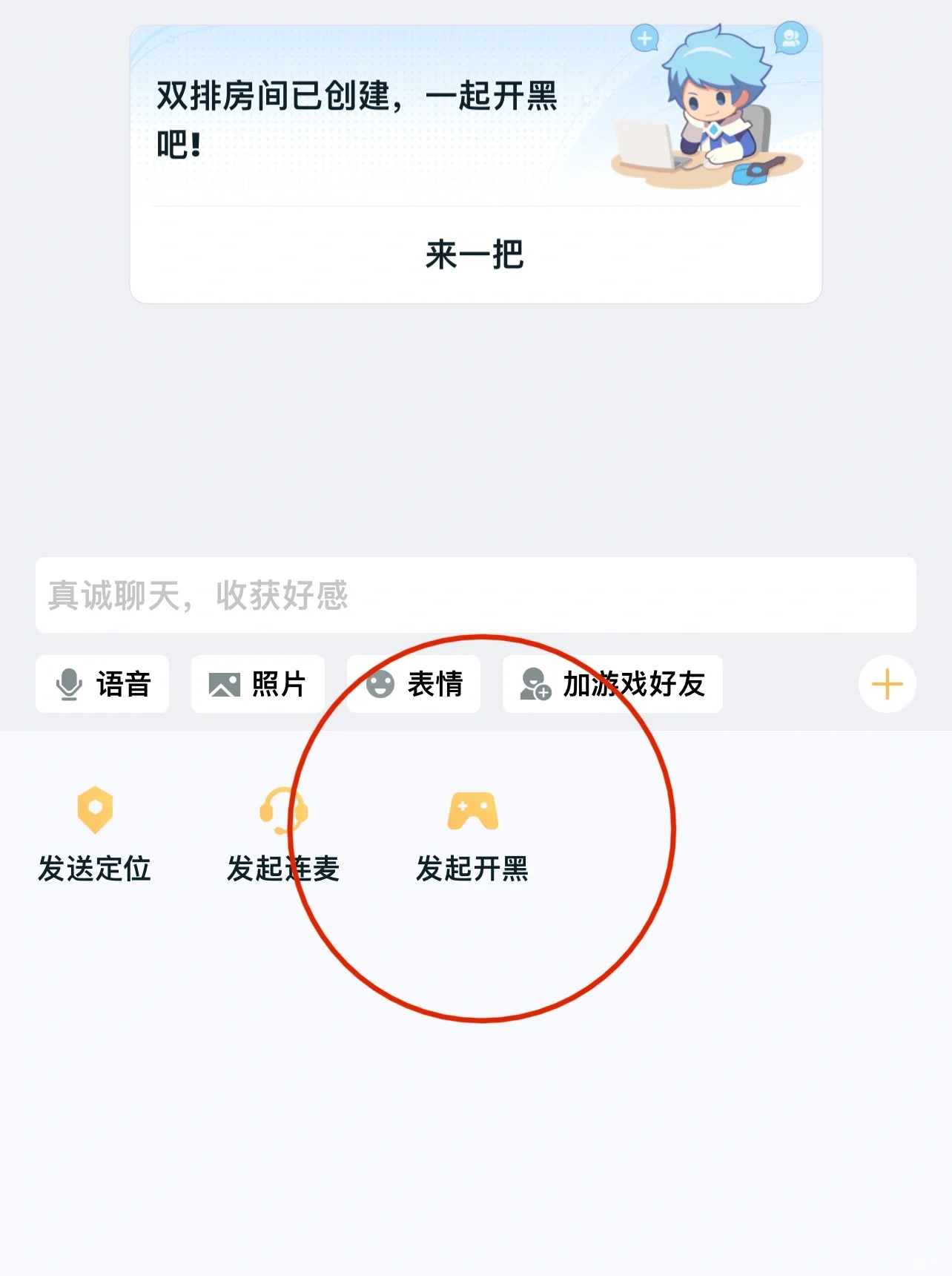手机版的qq怎么加好友pc端新版怎么加好友-第2张图片-太平洋在线下载