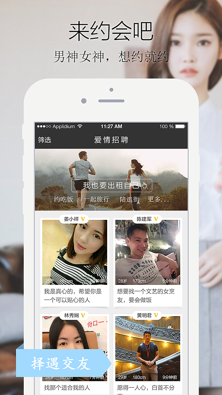 来租我吧安卓版快乐租我360应用下载-第2张图片-太平洋在线下载