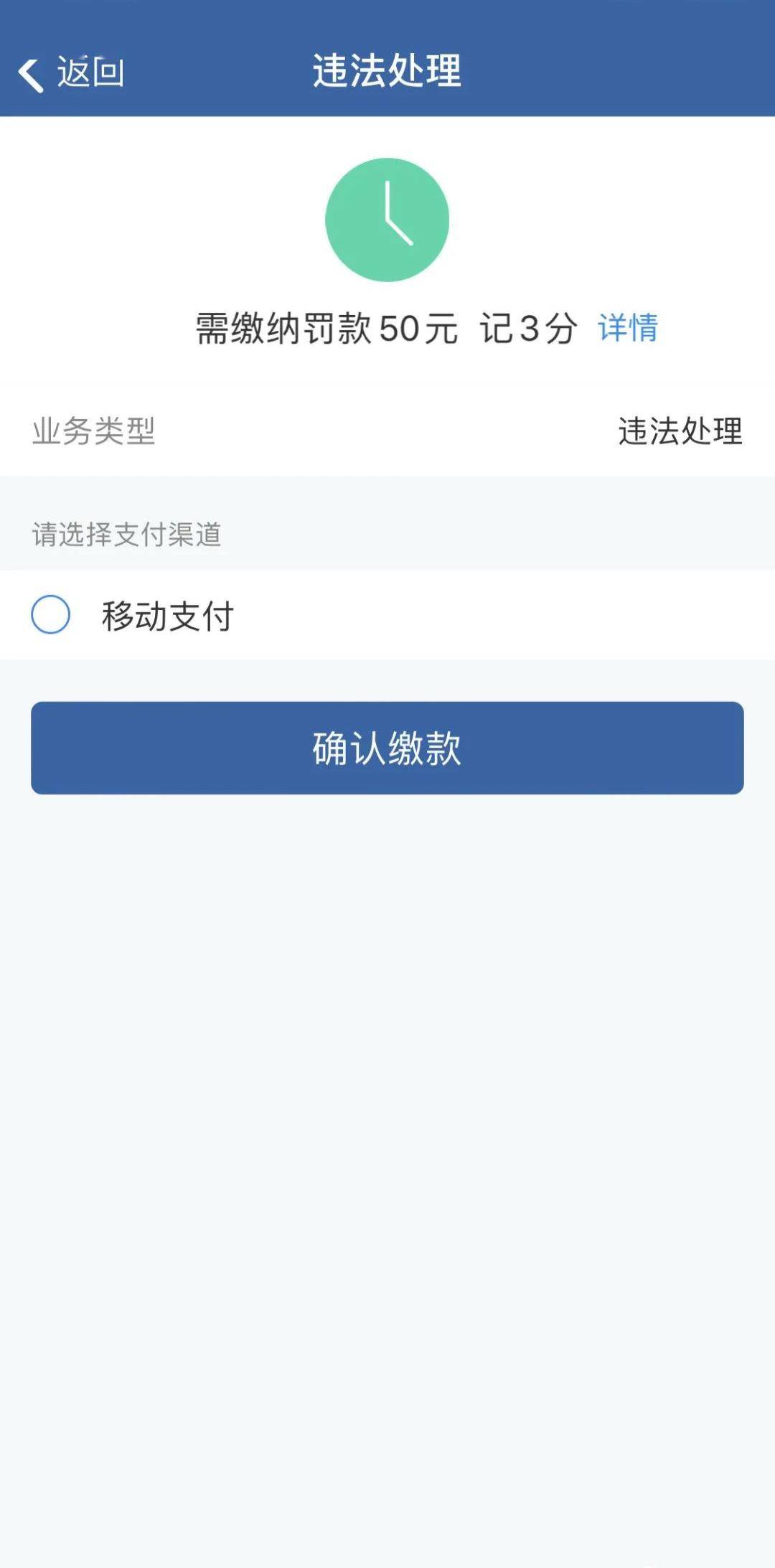 12123交管客户端12123交管网登录入口-第2张图片-太平洋在线下载