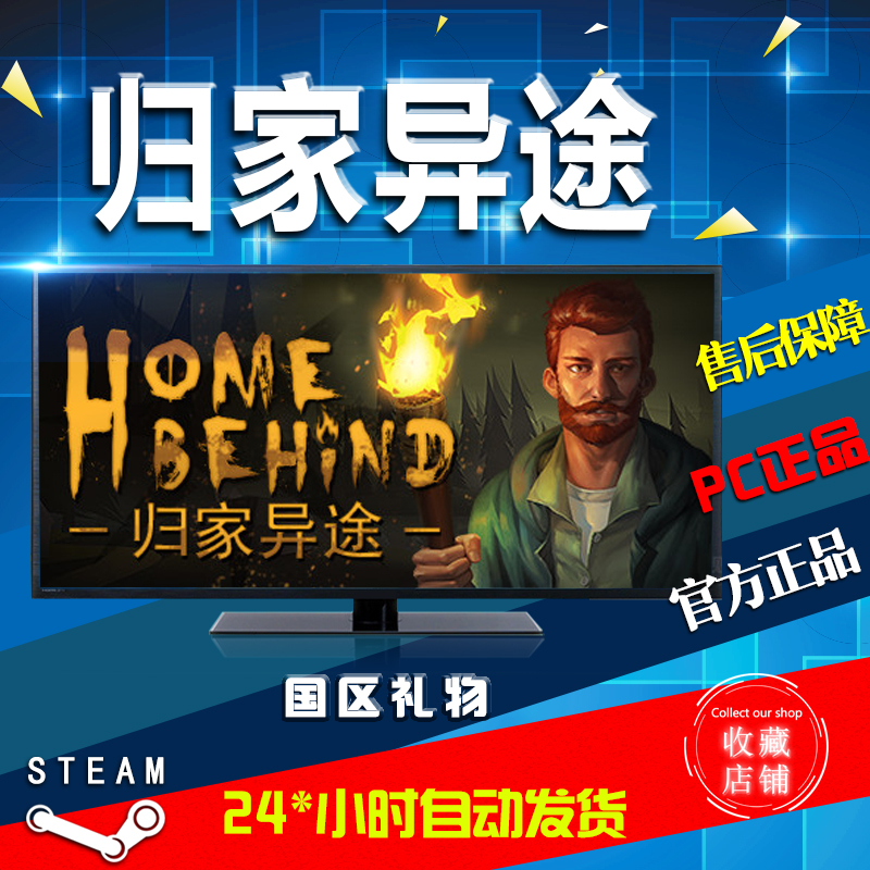 归家异途有安卓版吗归家异途为什么不能玩了-第2张图片-太平洋在线下载