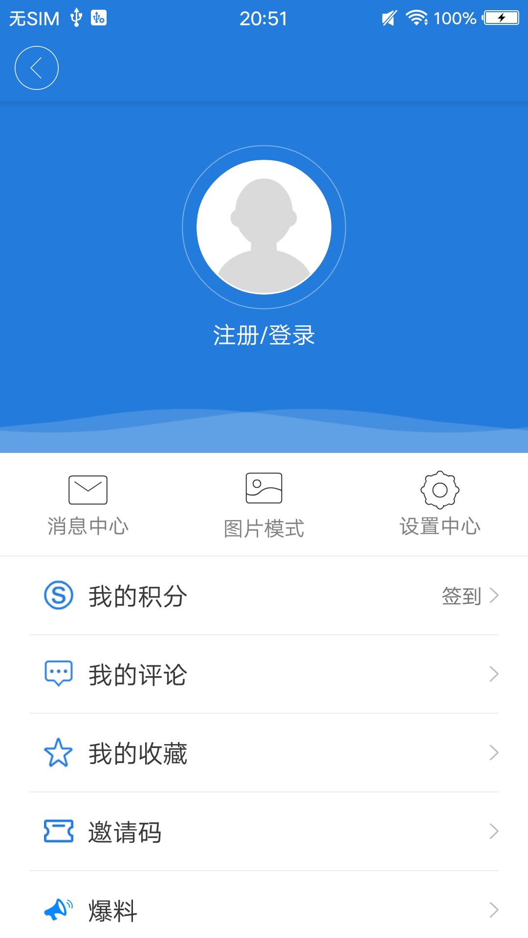 掌上乌鲁木齐安卓版掌上乌鲁木齐app客户端-第2张图片-太平洋在线下载