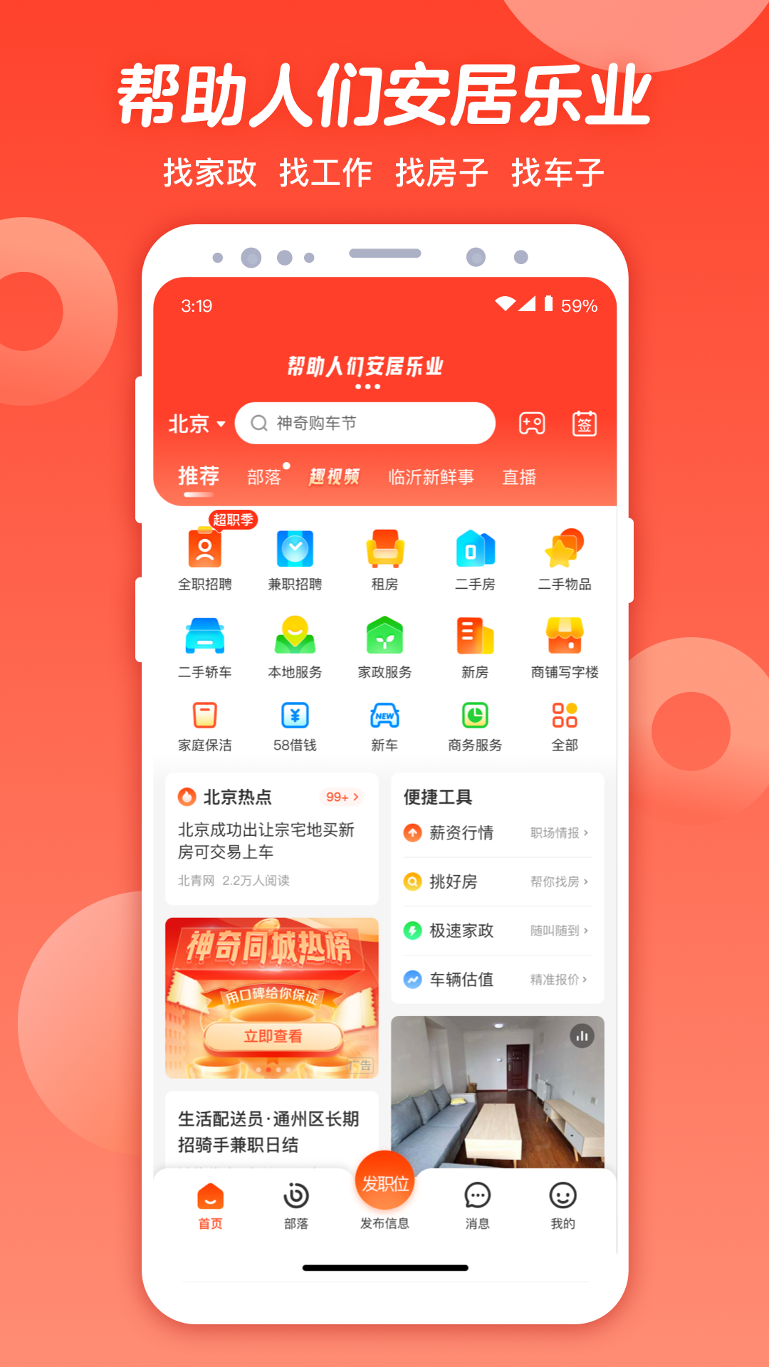 同城打大a安卓版内蒙古打大a同城游戏下载-第2张图片-太平洋在线下载