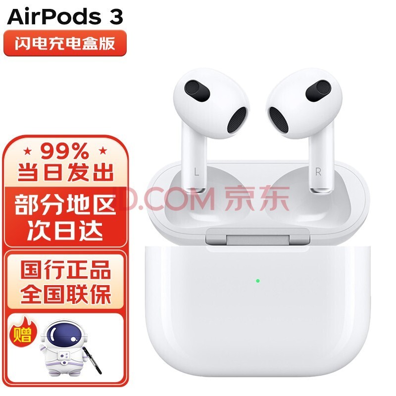 苹果耳机泰国版苹果耳机airpods三代-第2张图片-太平洋在线下载