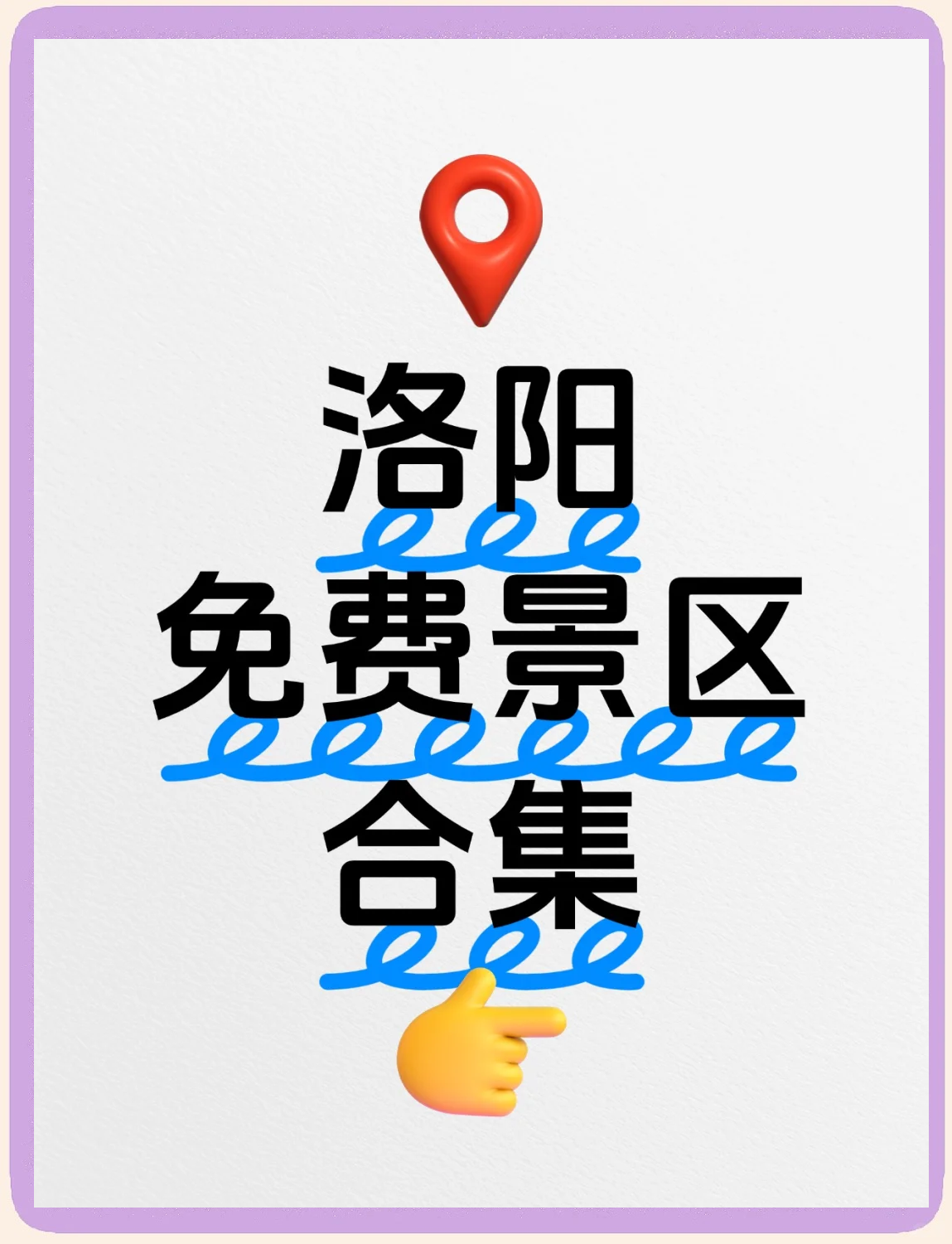 洛阳发布客户端洛阳便民信息发布平台-第2张图片-太平洋在线下载