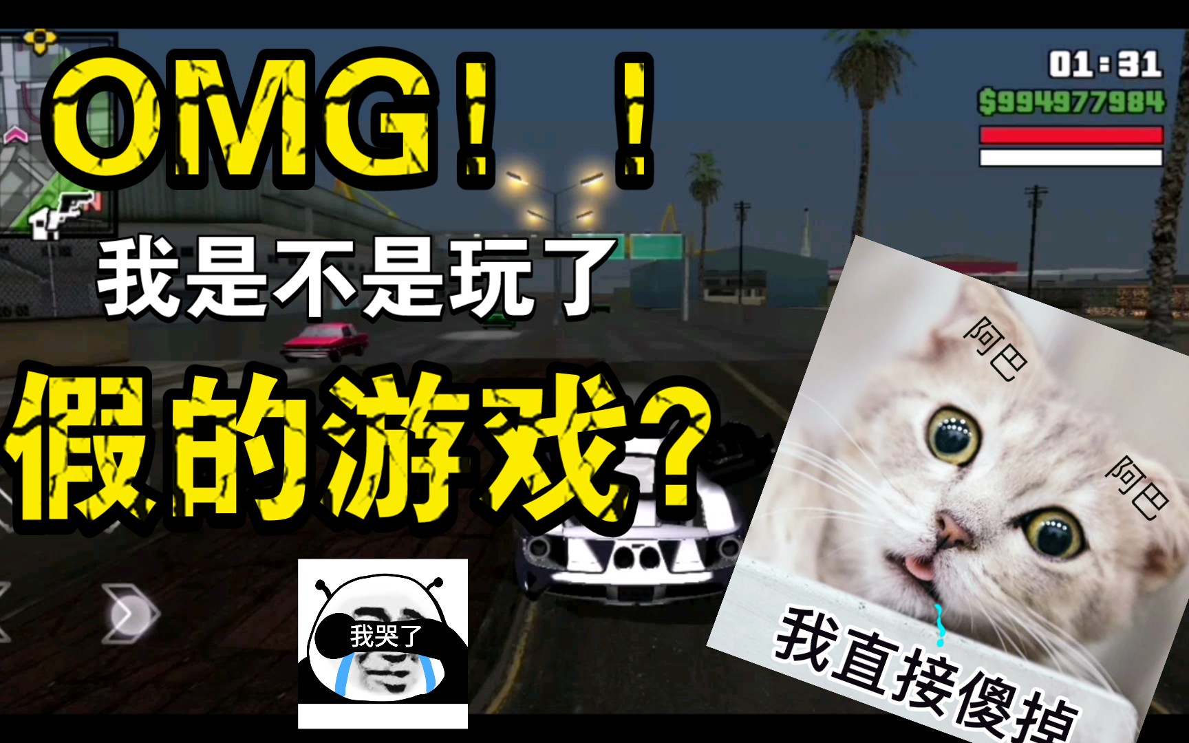 手机版圣安地列斯盒子侠盗飞车圣安地列斯手机版-第2张图片-太平洋在线下载