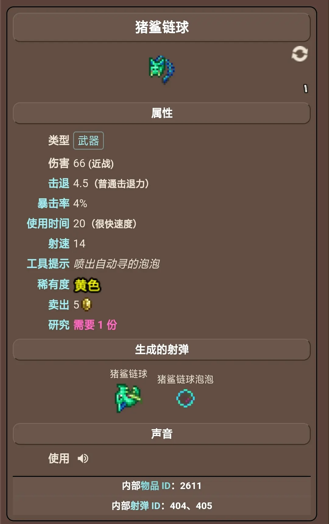 泰拉瑞亚手机版乌龟套泰拉瑞亚手机版攻略大全详细-第2张图片-太平洋在线下载