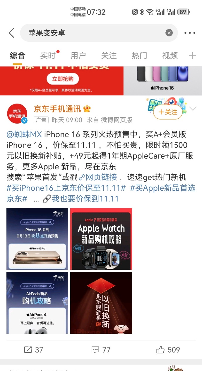 苹果版怎么还成安卓版苹果手机怎么变成安卓系统-第2张图片-太平洋在线下载