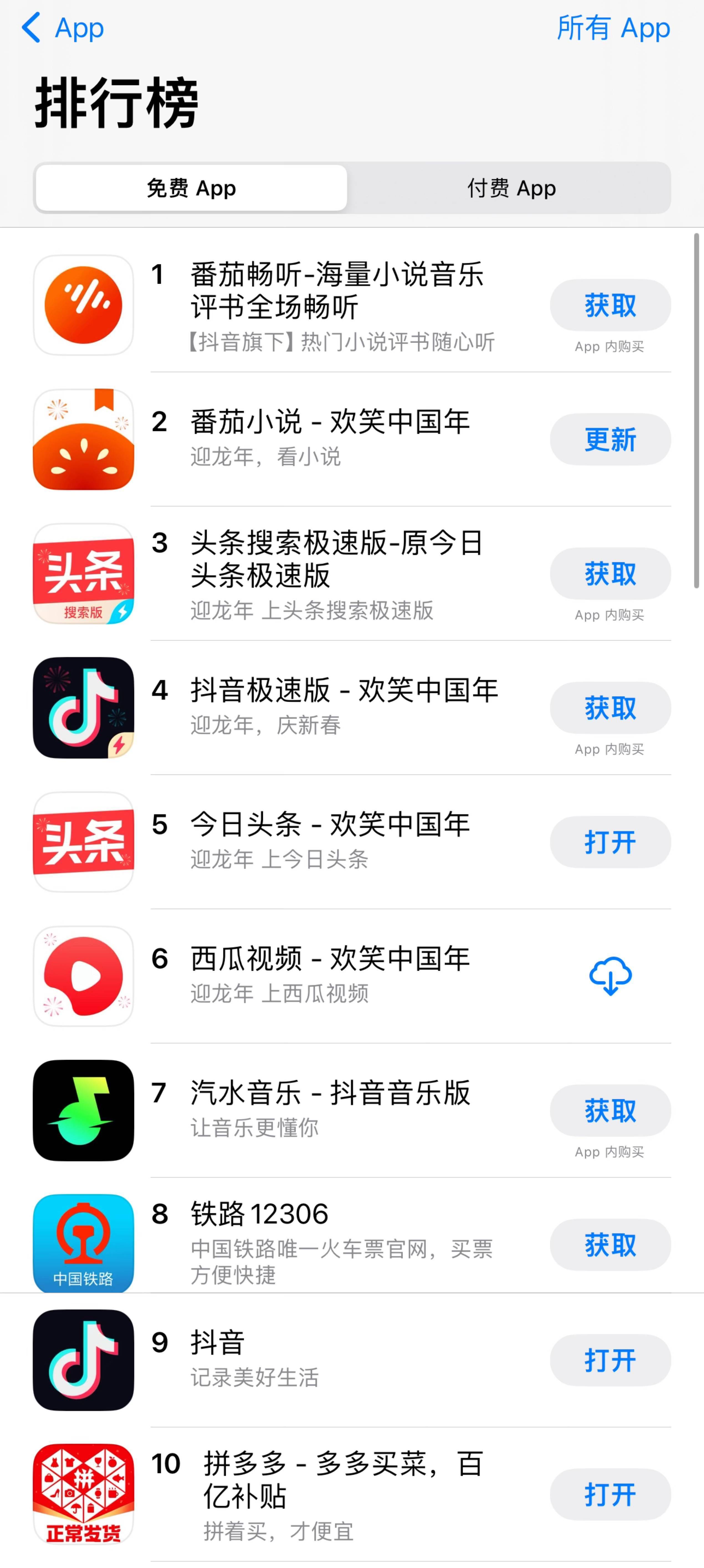 头条视频苹果版今日头条视频在线观看电脑版-第2张图片-太平洋在线下载