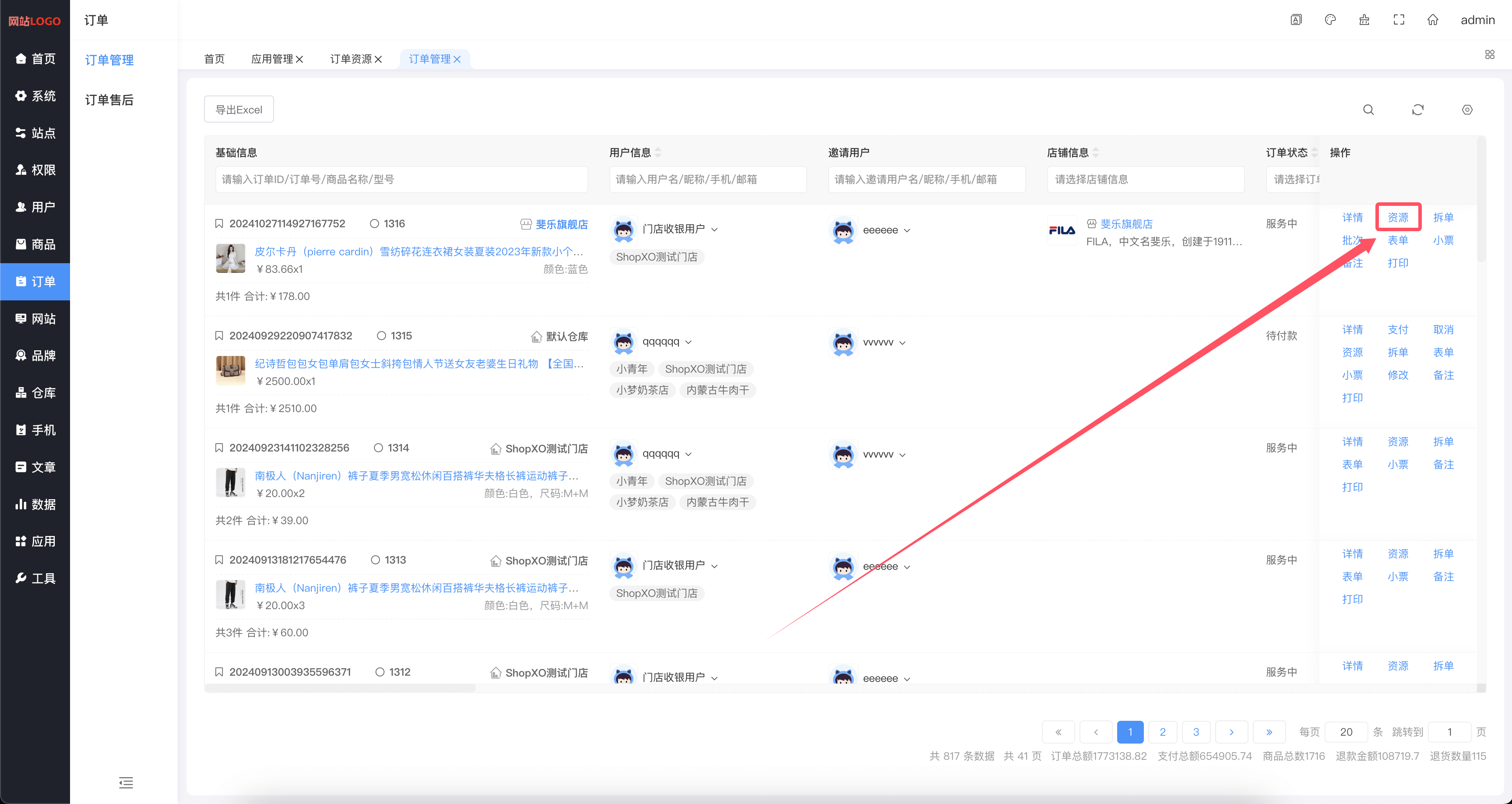 订单客户端在哪瓦罗兰特提示客户端fps低-第2张图片-太平洋在线下载