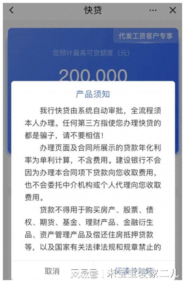 快贷苹果版入口东成贷苹果版官方-第2张图片-太平洋在线下载